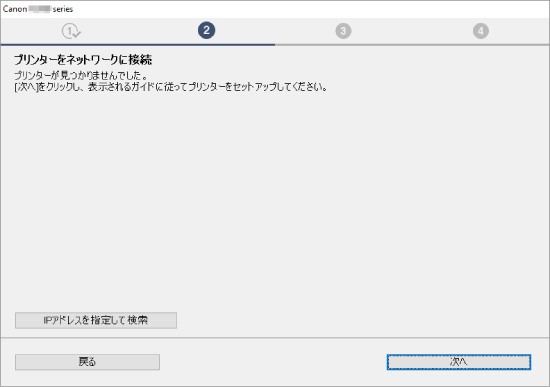キヤノン：PIXUS マニュアル｜TS6330 series｜セットアップのときにIP